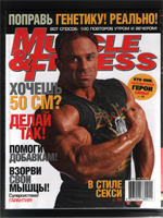Muscle&Fitness №1 2006